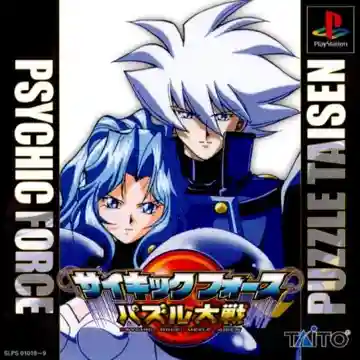 Psychic Force - Puzzle Taisen (JP)-PlayStation